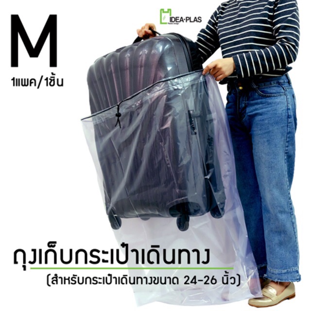 Luggage Storage Bag Size M 24-26 Inches 52 Cm Width + Expand 13.5 x 98 Length