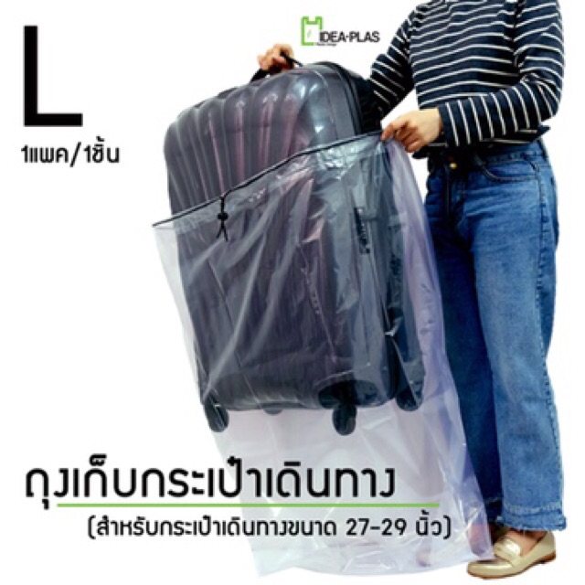 Luggage Storage Bag Size L 27-29 Inches 52 Cm Width + Expandable Side 13.5 x 115 Length
