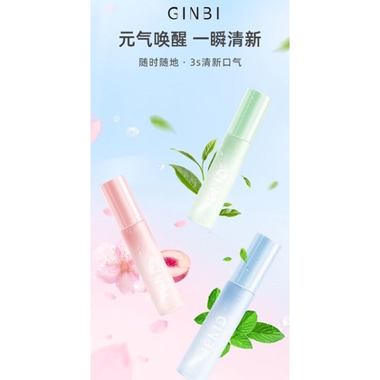 ❤️免運2隻50，口腔清新噴霧 持久口氣清新 接吻神器 便攜式口噴  口氣芳香劑 口香噴霧 薄荷 水蜜桃 抖音熱銷
