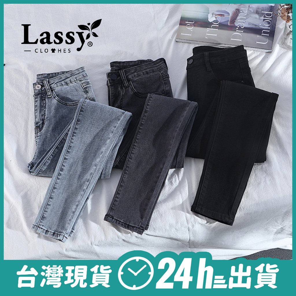 限時促銷⚡1562台灣24H出5色修身！超修身小腳中高腰彈力窄管牛仔長褲 牛仔褲 長褲 女褲*Lassy日韓小舖❤
