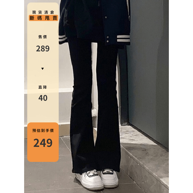 羊城故事牛仔褲 微喇叭褲 褲子 顯瘦牛仔褲 韓版牛仔褲 小眾 長褲 高腰顯瘦牛仔褲 窄管牛仔褲 設計感 褲子女生