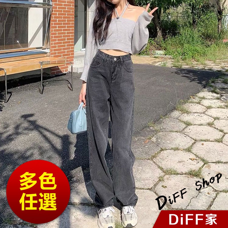 DIFF韓版復古直筒高腰牛仔寬褲 拖地褲 落地褲 寬褲 褲子 長褲 休閒褲 女裝 牛仔褲P97