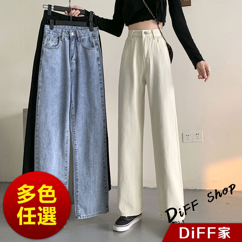 DIFF韓版寬鬆顯瘦高腰牛仔褲 寬褲 褲子 長褲 休閒褲 女裝P102