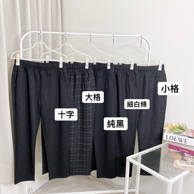 台灣現貨‼️現貨‼️絕對必買 顯瘦百搭鬆緊腰直條 哈倫褲 小腳褲 蘿蔔褲 大尺碼 西裝褲 休閒褲 *5色