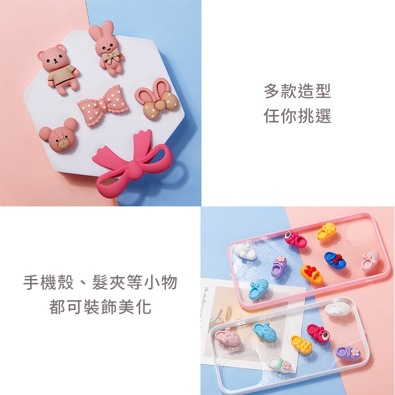 日森工坊奶油膠配件 多款造型 台灣現貨+發票 樹脂 DIY手機殼 飾品配件 奶油膠手機 飾品裝飾 DIY手作材料