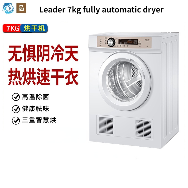 ✅FREE SHIPPING✅Haier Leader 7kg Dryer Healthy Drying Deodorant Mite Removal Fiber Three-Dimensional High Temperature Automatic Dryer Household Small Sterilization Roller 7-F&amp;直排海尔 Leader  7kg 全自动