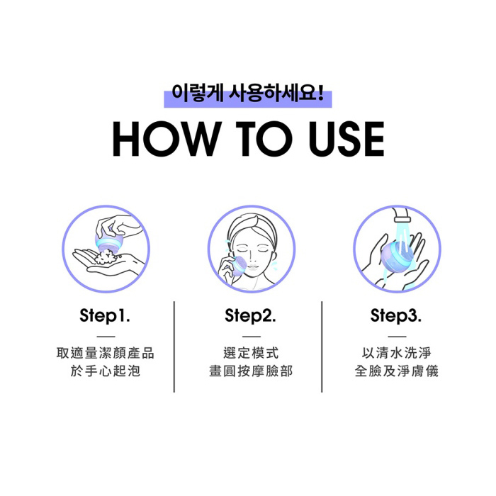 MIRAE 3-In-1 Polishing Magic Ball Cleansing Skin Instrument 1 Set [Xinakahashi Pharmacy] Third Generation Face Washing Machine/Light Speed Beauty