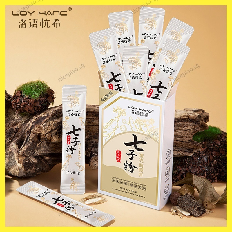 Ready Stock正品七子粉蛋壳面膜膏淡斑收缩毛孔去黄净颜清洁抗皱补水保湿控油 Qizi Powder protein film paste