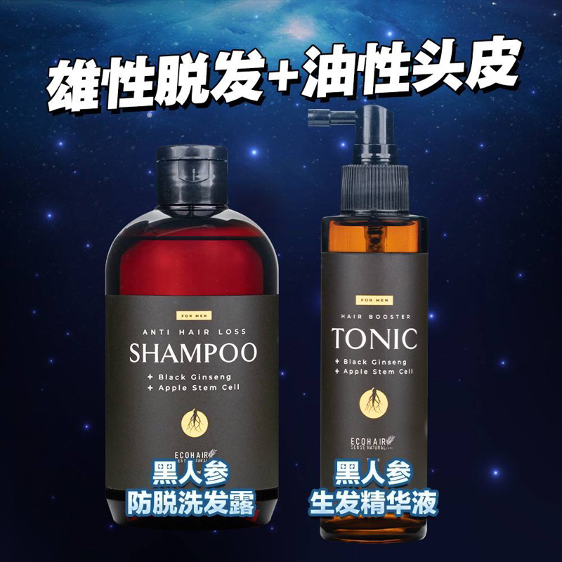 Ecohair Aloe Vera Shampoo/Tonic/Hair mask/Scalp cleansing gel