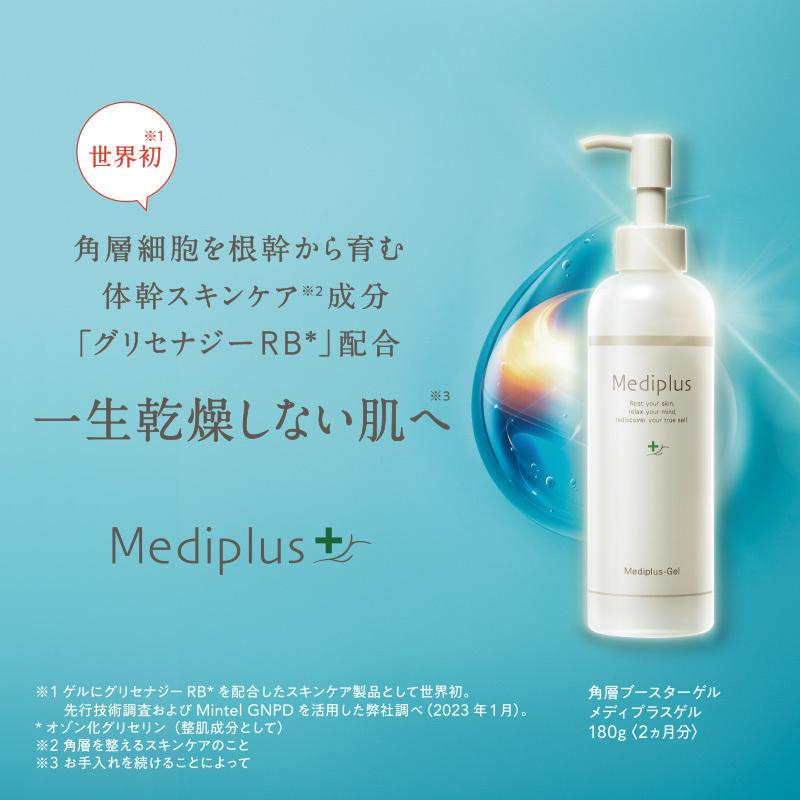 Mediplus Gel 180g 2 months supply | Additive-free Moisturizing Serum Emulsion Lotion Cream Skin Care All-in-One