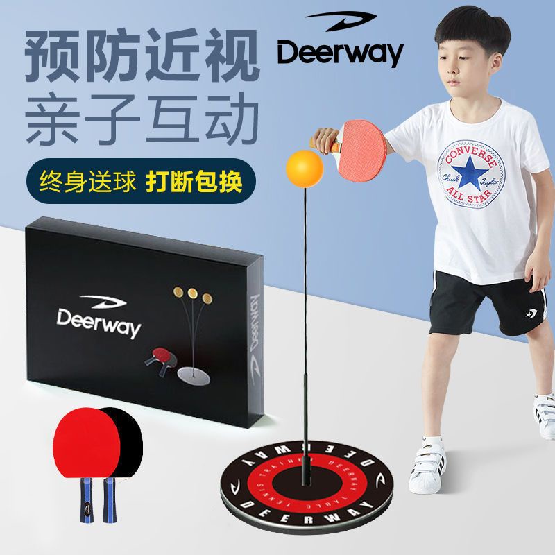 Table tennis trainer indoor soldier Bang Ball self-training artifact server anti-myopia Internet celebrity childrens racket toy presy