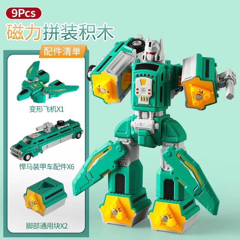 Qiya Childrens Magnetic Building Blocks Splicing Boys Magnetic Assembling Transformer Fit Transformer Diamond Robot Toy