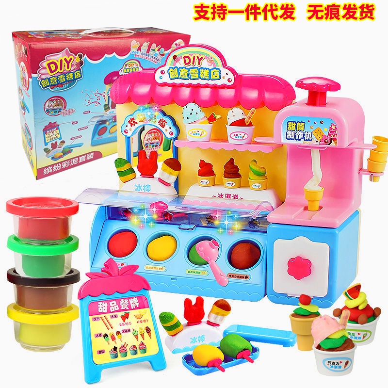 Childrens toys kitchen toys educational toys early education toys childrens kitchen toys DIY creative ice cream shop colorful mud dessert ice cream machine Xiaoling Plasticine mold childre