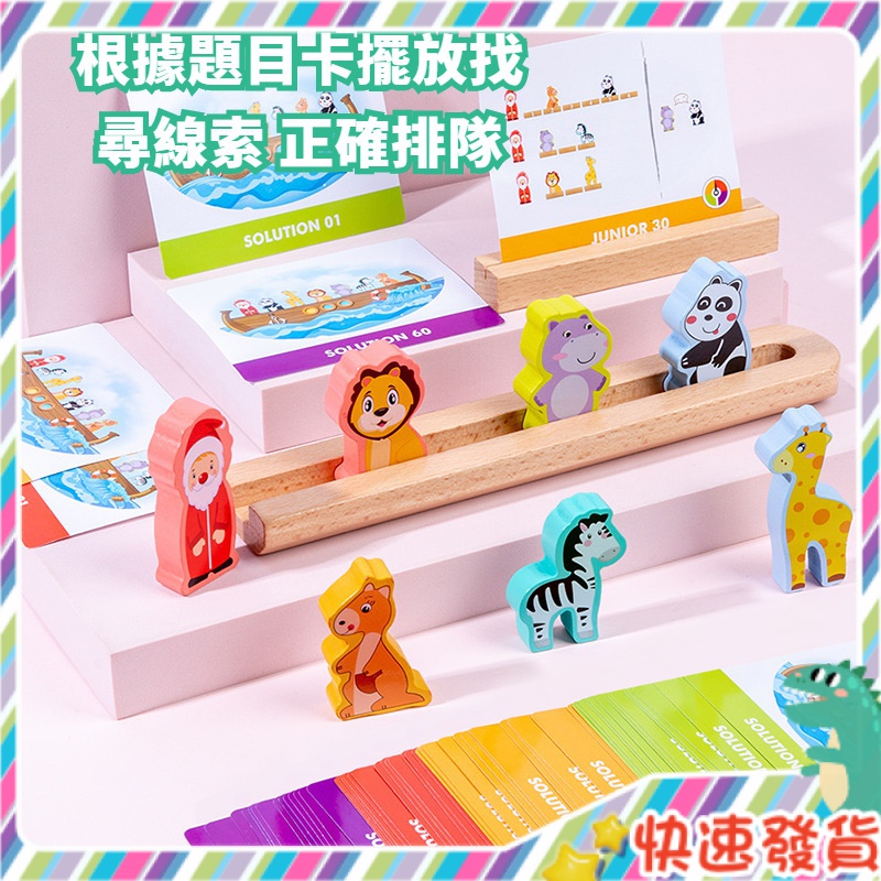 Spot Noahs Ark sorting game customs clearance problem solving childrens logic parent-child table game challenge level wooden educational infant Park baby Festival small toy birthday gift