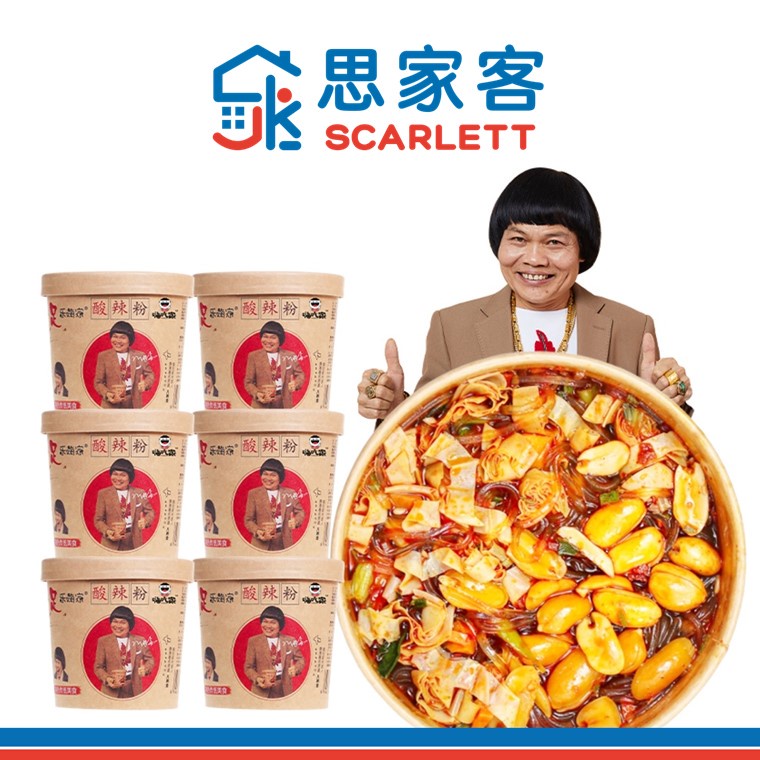 HAI CHI JIA Spicy & Sour Vermicellisuan la fen 6 Cups 嗨吃家酸辣粉6桶装 6 x 143g