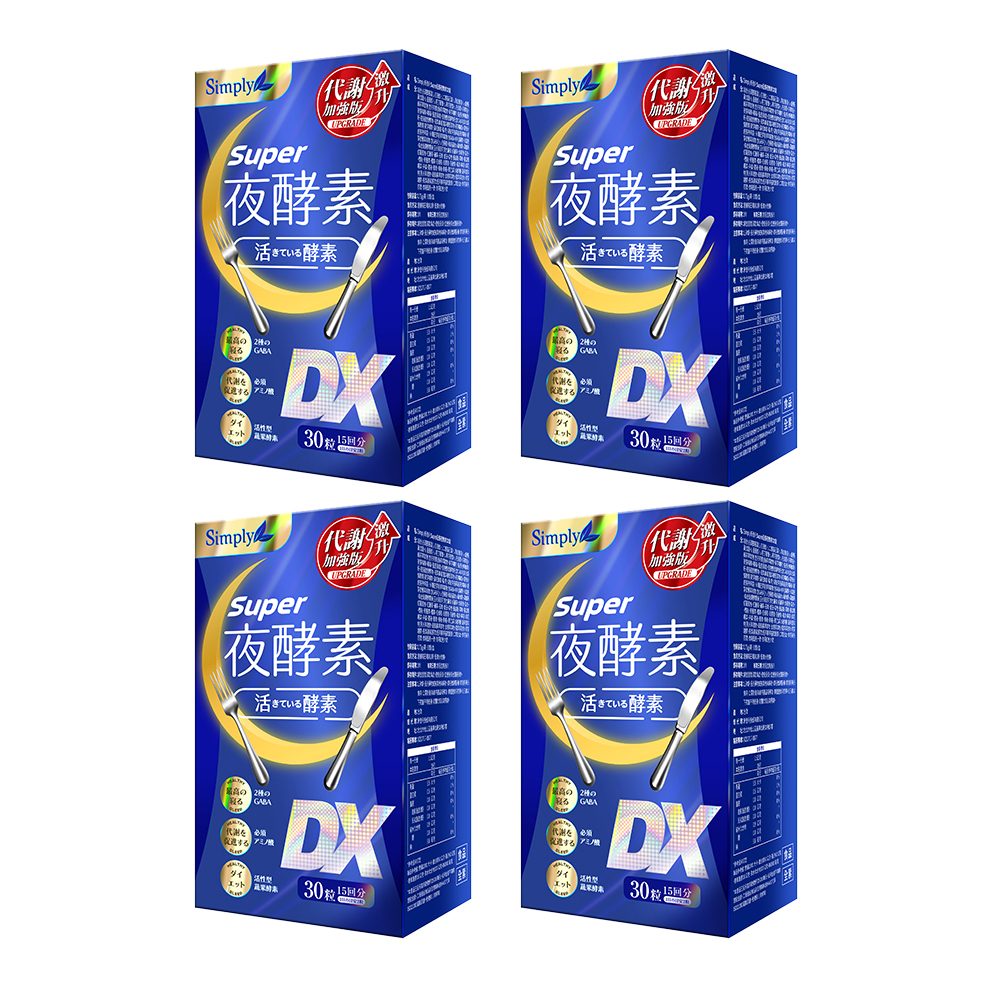 Simply Super Burn Night Metabolism Enzyme DX Tablet 30s 1 box / Bundle 2 / Bundle 4