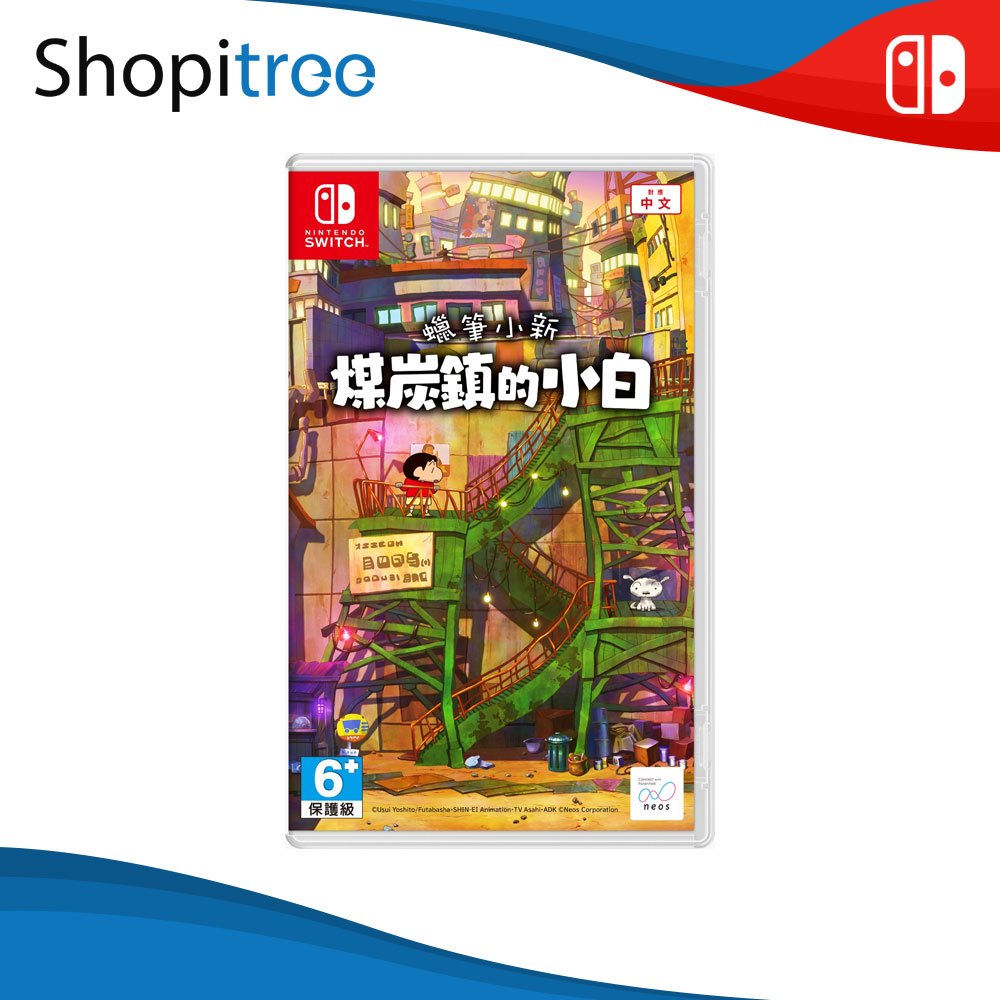 [Ready Stock] Nintendo Switch Crayon Shin Chan: Shiro of Coal Town 蜡笔小新: 煤炭镇的小白 [Eng/Chi]