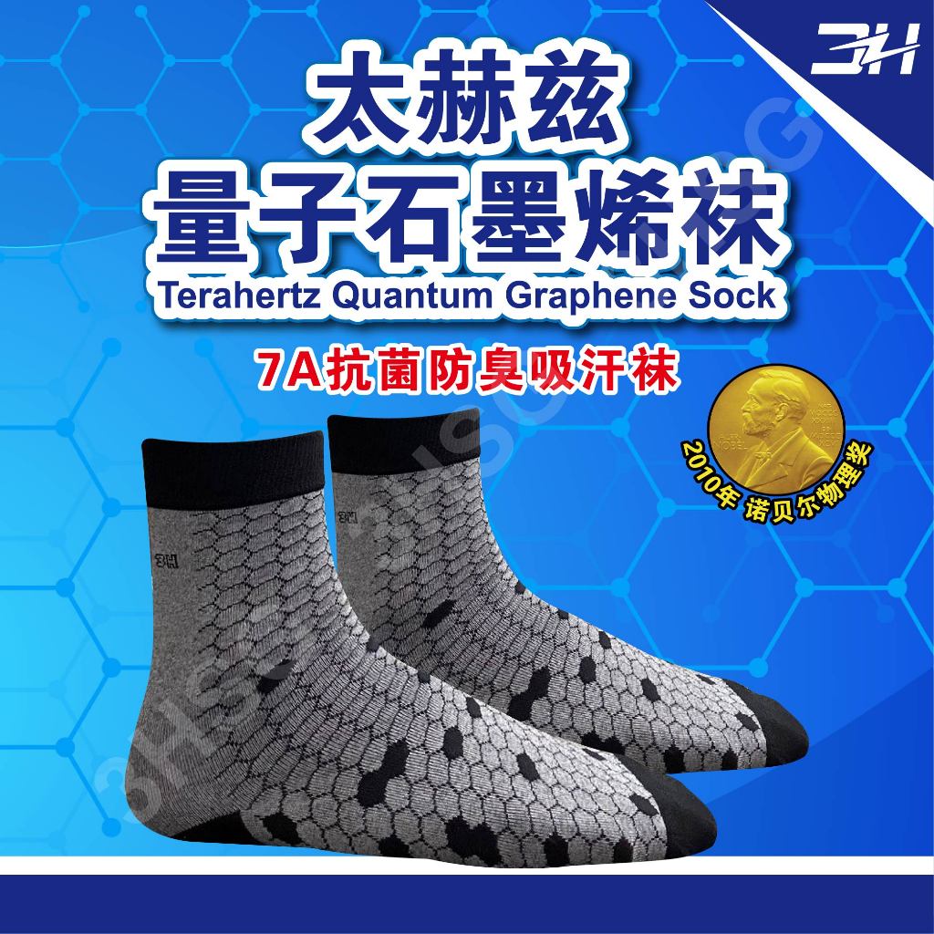 Buy 1 Free 1Free Size 太赫兹量子石墨烯袜 Terahertz Quantum Graphene Socks